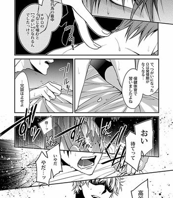 [VA] Omegaverse BL Anthology [JP] – Gay Manga sex 73