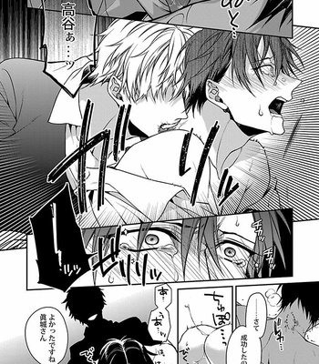 [VA] Omegaverse BL Anthology [JP] – Gay Manga sex 74