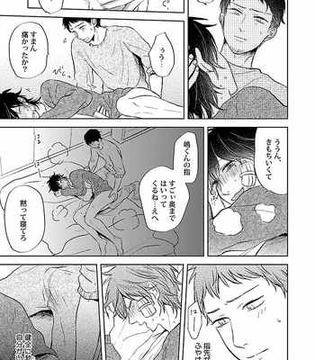 [VA] Omegaverse BL Anthology [JP] – Gay Manga sex 91