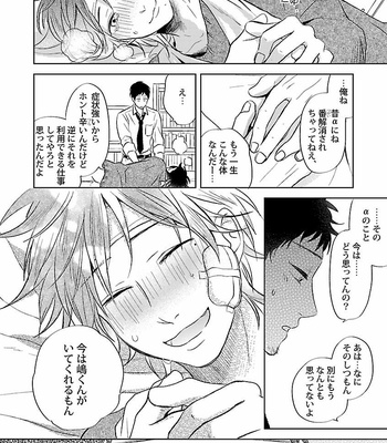 [VA] Omegaverse BL Anthology [JP] – Gay Manga sex 96