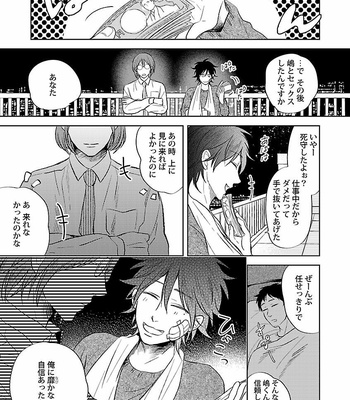 [VA] Omegaverse BL Anthology [JP] – Gay Manga sex 101