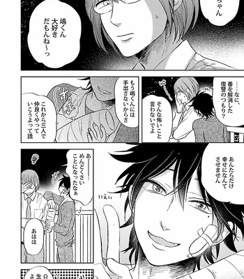 [VA] Omegaverse BL Anthology [JP] – Gay Manga sex 102