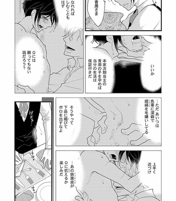 [VA] Omegaverse BL Anthology [JP] – Gay Manga sex 108