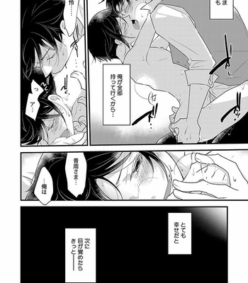 [VA] Omegaverse BL Anthology [JP] – Gay Manga sex 126