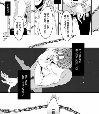 [VA] Omegaverse BL Anthology [JP] – Gay Manga sex 137