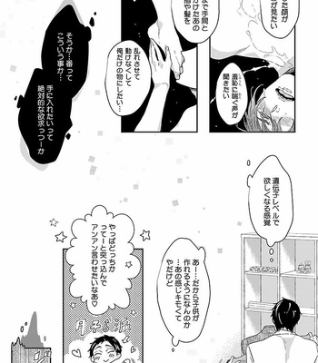 [VA] Omegaverse BL Anthology [JP] – Gay Manga sex 140
