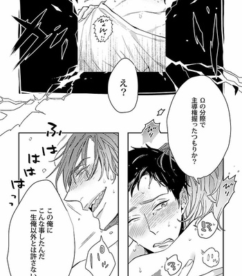 [VA] Omegaverse BL Anthology [JP] – Gay Manga sex 148
