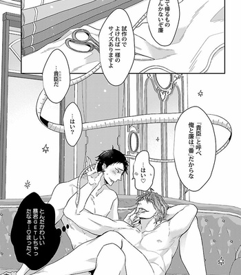 [VA] Omegaverse BL Anthology [JP] – Gay Manga sex 152