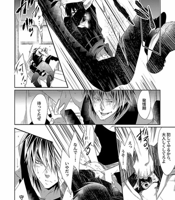 [VA] Omegaverse BL Anthology [JP] – Gay Manga sex 162