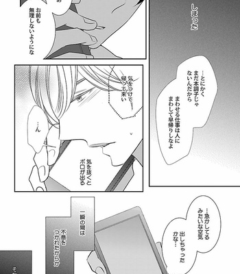 [VA] Omegaverse BL Anthology [JP] – Gay Manga sex 177