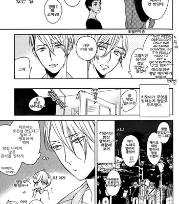 [Psyche Delico, Harada] Reijin – Extras [kr] – Gay Manga sex 3