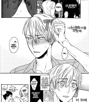 [Psyche Delico, Harada] Reijin – Extras [kr] – Gay Manga sex 4