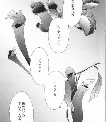 [cassis] Houkago no kyoushitsu de, kimi ni deai koi o shita – Durarara dj [JP] – Gay Manga sex 2