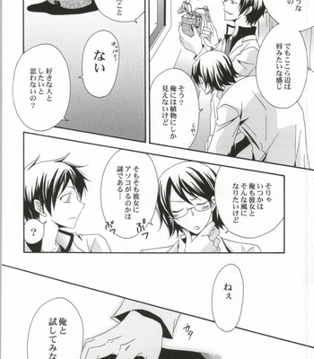 [cassis] Houkago no kyoushitsu de, kimi ni deai koi o shita – Durarara dj [JP] – Gay Manga sex 5