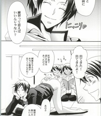 [cassis] Houkago no kyoushitsu de, kimi ni deai koi o shita – Durarara dj [JP] – Gay Manga sex 7