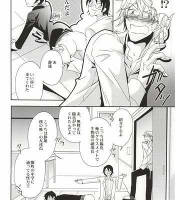 [cassis] Houkago no kyoushitsu de, kimi ni deai koi o shita – Durarara dj [JP] – Gay Manga sex 9