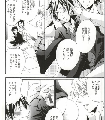 [cassis] Houkago no kyoushitsu de, kimi ni deai koi o shita – Durarara dj [JP] – Gay Manga sex 11