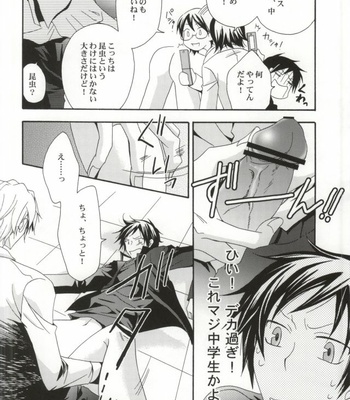 [cassis] Houkago no kyoushitsu de, kimi ni deai koi o shita – Durarara dj [JP] – Gay Manga sex 13