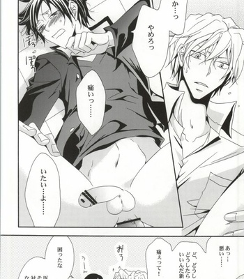 [cassis] Houkago no kyoushitsu de, kimi ni deai koi o shita – Durarara dj [JP] – Gay Manga sex 15