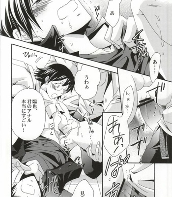 [cassis] Houkago no kyoushitsu de, kimi ni deai koi o shita – Durarara dj [JP] – Gay Manga sex 17