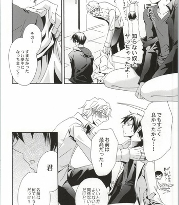 [cassis] Houkago no kyoushitsu de, kimi ni deai koi o shita – Durarara dj [JP] – Gay Manga sex 27