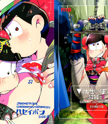 [Janomeya (Janome)] Haseibon – Osomatsu-san dj [JP] – Gay Manga thumbnail 001