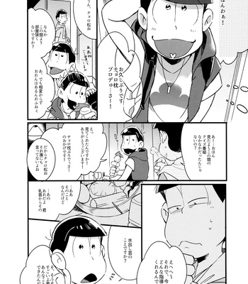 [Janomeya (Janome)] Haseibon – Osomatsu-san dj [JP] – Gay Manga sex 5