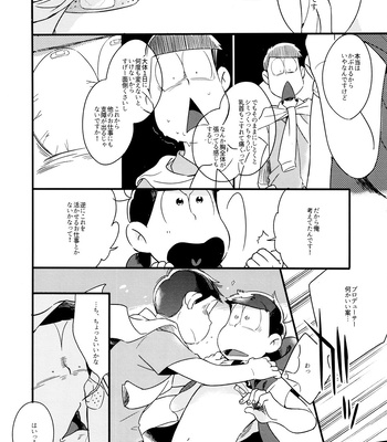 [Janomeya (Janome)] Haseibon – Osomatsu-san dj [JP] – Gay Manga sex 7