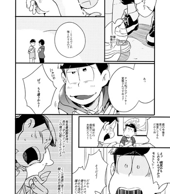 [Janomeya (Janome)] Haseibon – Osomatsu-san dj [JP] – Gay Manga sex 9