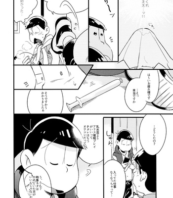 [Janomeya (Janome)] Haseibon – Osomatsu-san dj [JP] – Gay Manga sex 13