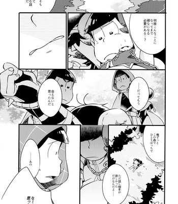 [Janomeya (Janome)] Haseibon – Osomatsu-san dj [JP] – Gay Manga sex 36