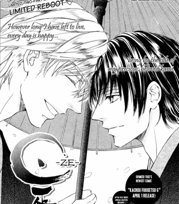 [SHIMIZU Yuki] Ze – Spring Snow [Eng] – Gay Manga thumbnail 001