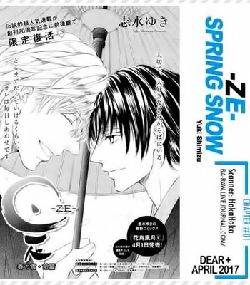 [SHIMIZU Yuki] Ze – Spring Snow [Eng] – Gay Manga sex 27
