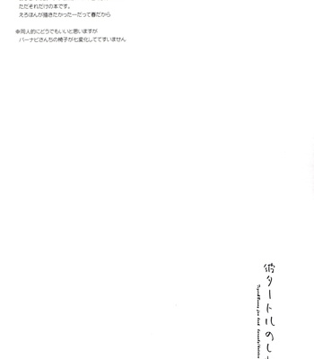 [Licca/ Mamita] Tiger & Bunny dj – Kare Turtleneck no Shiwaza [JP] – Gay Manga sex 3