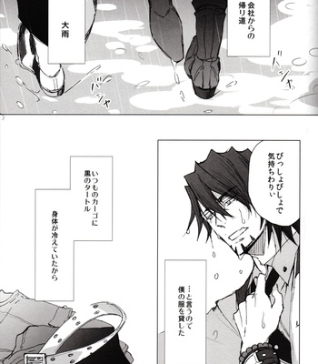 [Licca/ Mamita] Tiger & Bunny dj – Kare Turtleneck no Shiwaza [JP] – Gay Manga sex 4
