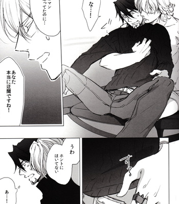 [Licca/ Mamita] Tiger & Bunny dj – Kare Turtleneck no Shiwaza [JP] – Gay Manga sex 10