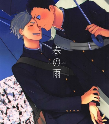 [Ohige (Kanu)] Haru no Ame – Haikyuu!! dj [JP] – Gay Manga thumbnail 001