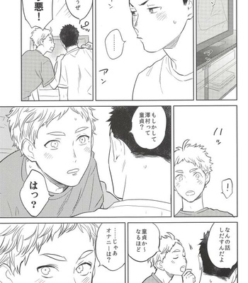 [Ohige (Kanu)] Haru no Ame – Haikyuu!! dj [JP] – Gay Manga sex 8