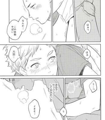[Ohige (Kanu)] Haru no Ame – Haikyuu!! dj [JP] – Gay Manga sex 16