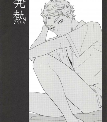 [Ohige (Kanu)] Haru no Ame – Haikyuu!! dj [JP] – Gay Manga sex 2