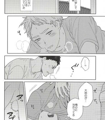 [Ohige (Kanu)] Haru no Ame – Haikyuu!! dj [JP] – Gay Manga sex 3