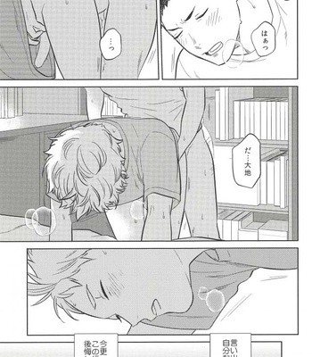 [Ohige (Kanu)] Haru no Ame – Haikyuu!! dj [JP] – Gay Manga sex 4