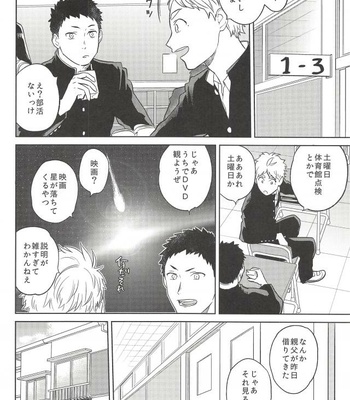[Ohige (Kanu)] Haru no Ame – Haikyuu!! dj [JP] – Gay Manga sex 5