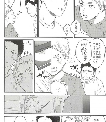 [Ohige (Kanu)] Haru no Ame – Haikyuu!! dj [JP] – Gay Manga sex 7