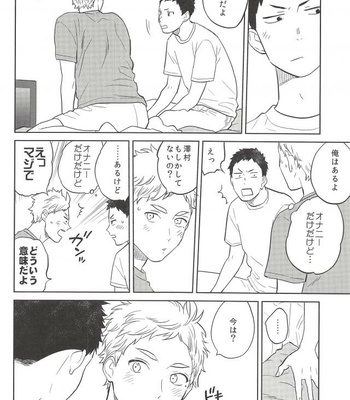 [Ohige (Kanu)] Haru no Ame – Haikyuu!! dj [JP] – Gay Manga sex 9