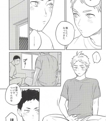 [Ohige (Kanu)] Haru no Ame – Haikyuu!! dj [JP] – Gay Manga sex 10