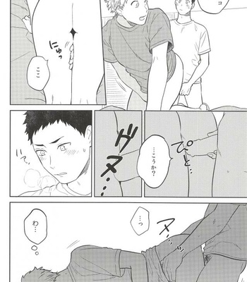 [Ohige (Kanu)] Haru no Ame – Haikyuu!! dj [JP] – Gay Manga sex 15