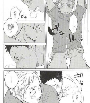 [Ohige (Kanu)] Haru no Ame – Haikyuu!! dj [JP] – Gay Manga sex 17