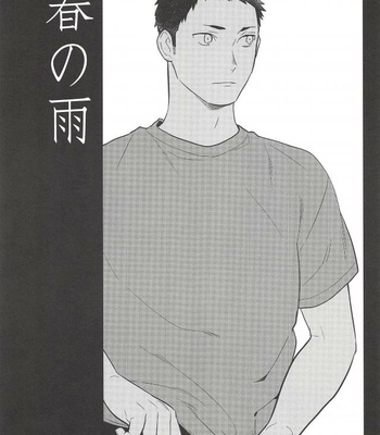 [Ohige (Kanu)] Haru no Ame – Haikyuu!! dj [JP] – Gay Manga sex 18