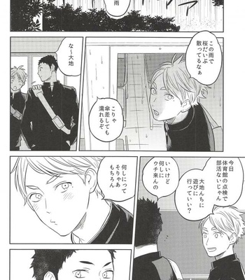 [Ohige (Kanu)] Haru no Ame – Haikyuu!! dj [JP] – Gay Manga sex 19